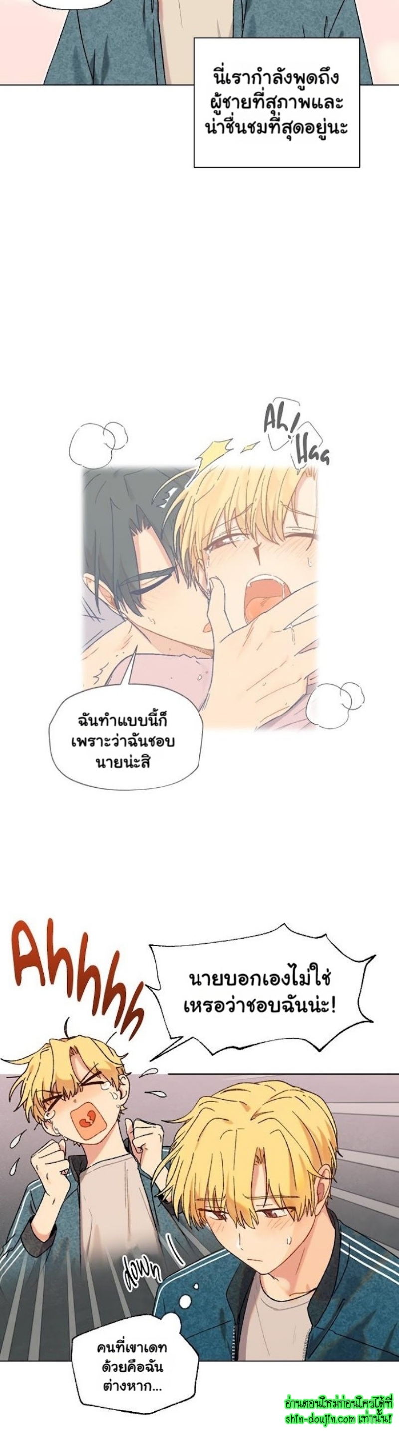 Vanilla flavour please EP 5